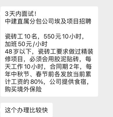 連換四個(gè)國(guó)家仍無(wú)法成功出國(guó)務(wù)工?中介回復(fù):我確實(shí)沒有資質(zhì)