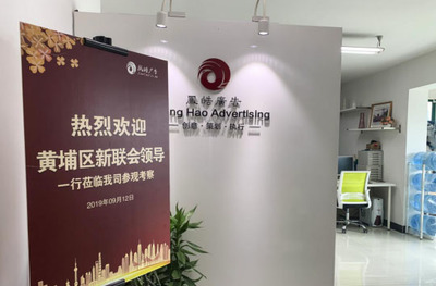 熱烈歡迎廣州市黃埔區(qū)新聯(lián)會領導一行蒞臨鳳皓