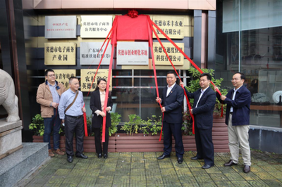 英德首個新的社會階層人士實踐創(chuàng)新基地掛牌成立