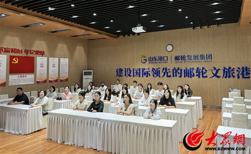 菏澤家政職業(yè)學院師生赴青島國際郵輪港開展實踐教學活動