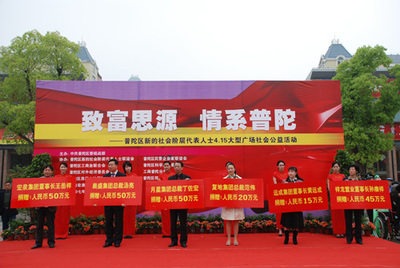 &ldquo;愛的奉獻(xiàn)&rdquo;在梅川路唱響---普陀區(qū)新的社會(huì)階層代表人士開展大型廣場(chǎng)公益活動(dòng)