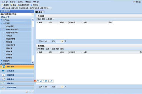 平度地區知名汽修廠軟件盤點