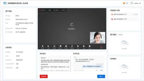 芯生態(tài) 應用生態(tài)日益繁榮 8月適配認證產品匯總 應用軟件